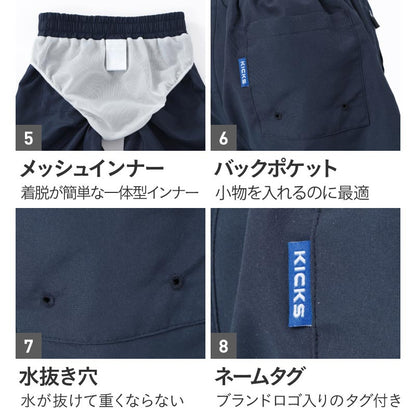 KICKS/キックス ジュニア ミドル丈サーフパンツ KJR-285 プール 海水浴 ジュニア 子供用 こども用 男の子用 メール便発送