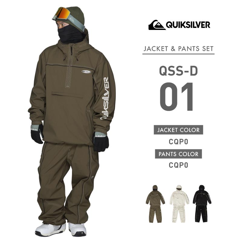 スノーボードウェア メンズ 上下セット セットアップ スキーウェア ボードウェア 大きめ スノボウェア QUIKSILVER/クイックシルバの通販|  OC STYLE公式ストア