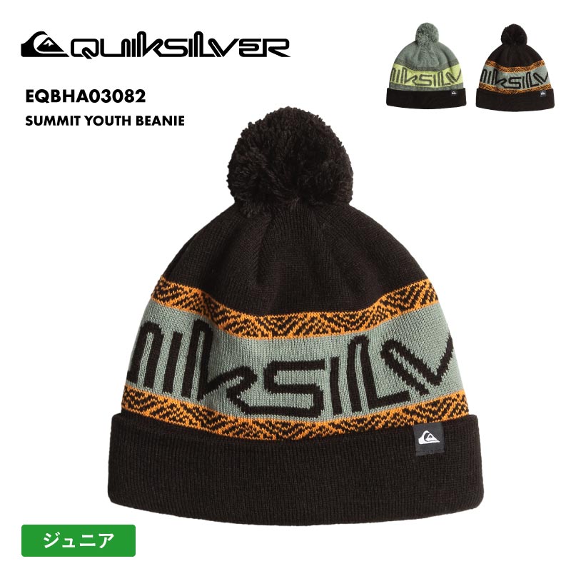 QUIKSILVER/クイックシルバー キッズ ジュニア ニット帽 ボンボン SUMMIT YOUTH BEANIE 2024-25 SNOW EQBHA03082 スノーボード スキー スノボ 防寒 ビーニー ニットキャップ ポンポン付き アクリル ハーフフリースライニング ロゴ ジュニア 子供用 こども用 男の子用 女の子用