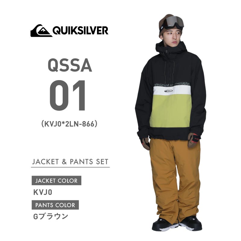 メンズ STEEZE JK スノーボードウェア 上下セット EQYTJ03421 QUIKSILVER ＆ PONTAPES QSS-ASET