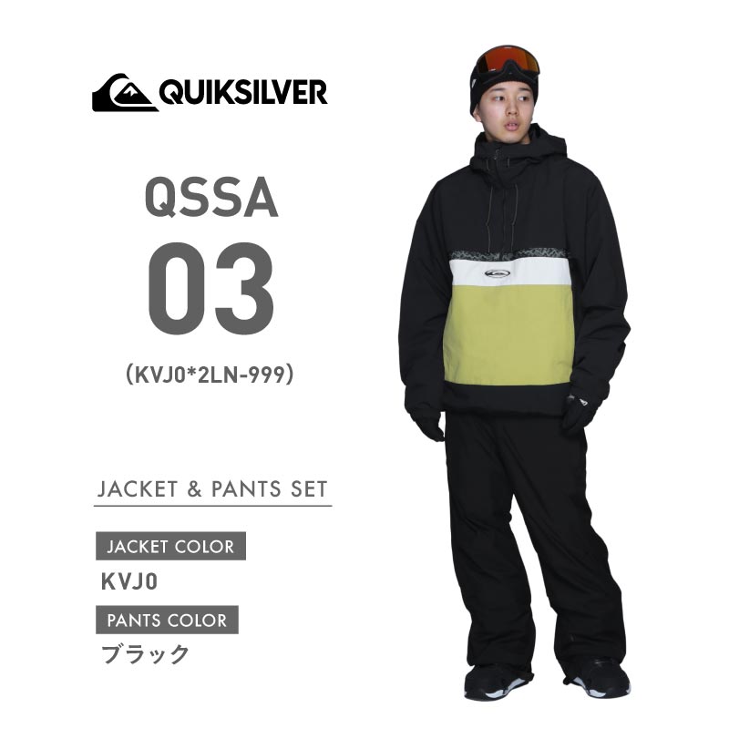 メンズ STEEZE JK スノーボードウェア 上下セット EQYTJ03421 QUIKSILVER ＆ PONTAPES QSS-ASET