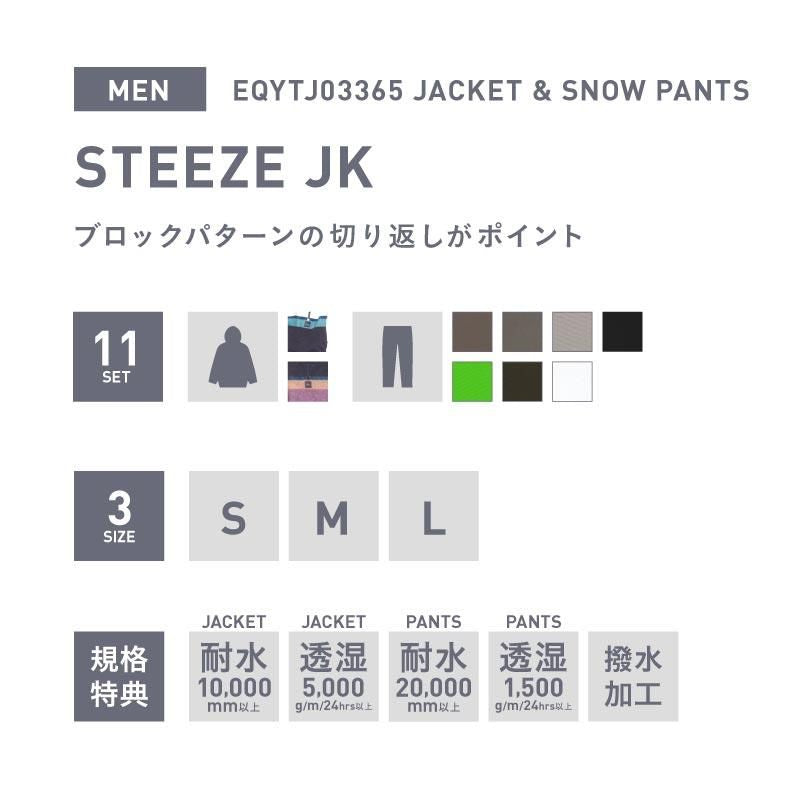 クリアランスセール スノーボードウェア QUIKSILVER UTILITY STEEZE JK スキーウェア メンズ ボードウェア スノボウェア 上下セット スノボ ウェア スノーボード スノボー スキー スノボーウェア ジャケット パンツ 大きい ウエア キッズ も 激安 QSMS-ASET EQYTJ03365