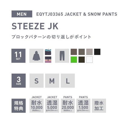 クリアランスセール スノーボードウェア QUIKSILVER UTILITY STEEZE JK スキーウェア メンズ ボードウェア スノボウェア 上下セット スノボ ウェア スノーボード スノボー スキー スノボーウェア ジャケット パンツ 大きい ウエア キッズ も 激安 QSMS-ASET EQYTJ03365