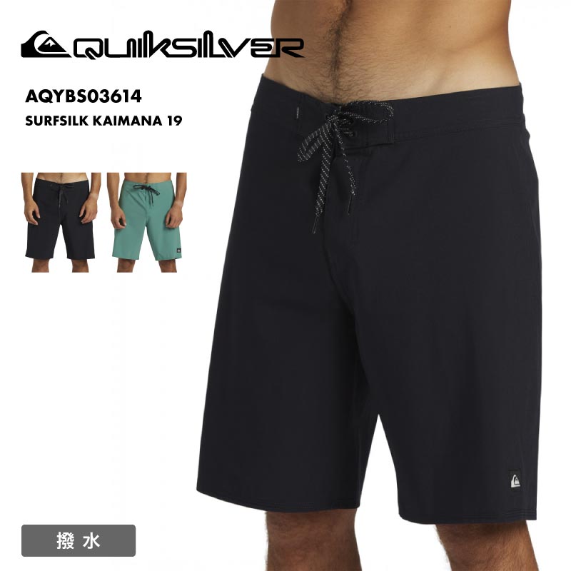 QUIKSILVER/クイックシルバー メンズ ボードショーツ SURFSILK KAIMANA 19 2024 SPRING AQYBS03614 シンプル 無地 撥水加工 ドローコード ウエスト ポケット付き 速乾 海水浴 ブランド ロゴ【メール便発送 24SS-06】