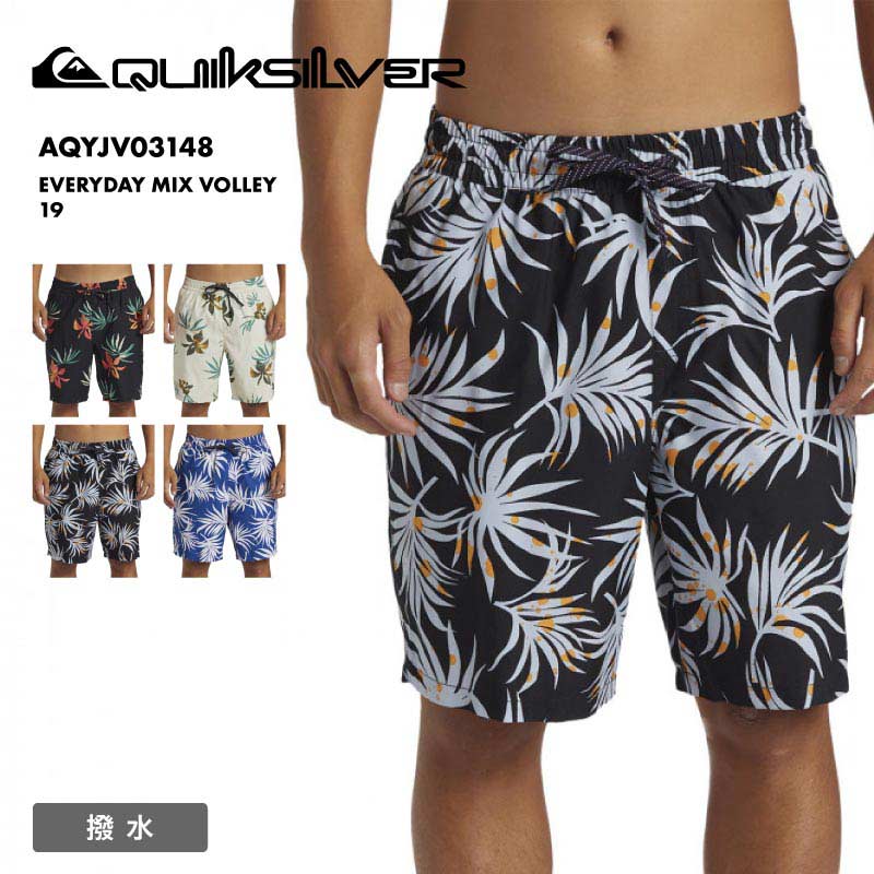 QUIKSILVER/クイックシルバー メンズ ボードショーツ EVERYDAY MIX VOLLEY 19 2024 SPRING AQYJV03148 シンプル 無地 インナーメッシュ 撥水加工 ポケット付き 速乾 海水浴 ブランド ロゴ【メール便発送 24SS-06】