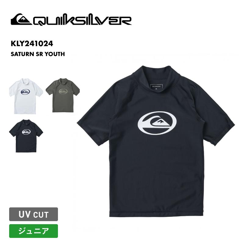 QUIKSILVER/クイックシルバー キッズ 半袖ラッシュガード SATURN SR YOUTH 2024 SPRING KLY241024 UVカット 水着 紫外線カット 紫外線対策 UPF50＋ 速乾 伸縮 水遊び プール アウトドア ジュニア 子供用 こども用 男の子用 女の子用【メール便発送 24SS-07】