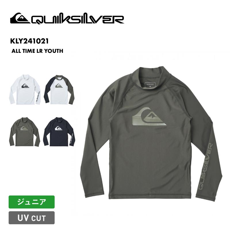 QUIKSILVER/クイックシルバー キッズ 長袖ラッシュガード ALL TIME LR YOUTH 2024 SPRING KLY241021 UVカット 水着 紫外線カット 紫外線対策 UPF50＋ 速乾 伸縮 水遊び プール 海水浴 ジュニア 子供用 こども用 男の子用 女の子用【メール便発送 24SS-07】