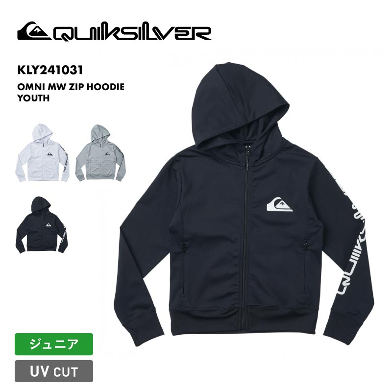 QUIKSILVER/クイックシルバー キッズ ラッシュガードZIPパーカー OMNI MW ZIP HOODIE YOUTH 2024 SPRING KLY241031 UVカット 水着 スイムウェア 紫外線対策 フード付き UPF50＋ 速乾 伸縮 水遊び プール ジュニア 子供用 こども用 男の子用 女の子用【メール便発送 24SS-07】