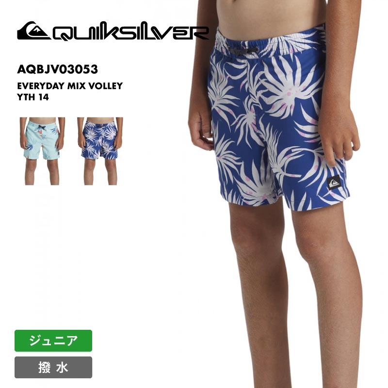 QUIKSILVER/クイックシルバー キッズ ボードショーツ EVERYDAY MIX VOLLEY YTH 14 2024 SPRING AQBJV03053 サーフパンツ スイムウェア スイムパンツ 海パン 水泳 プール 海水浴 水遊び 川遊び アウトドア ジュニア 子供用 こども用 男の子用 女の子用【メール便発送 24SS-07】