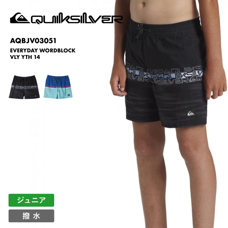 QUIKSILVER/クイックシルバー キッズ ボードショーツ EVERYDAY WORDBLOCK VLY YTH 14 2024 SPRING AQBJV03051 サーフパンツ スイムウェア スイムパンツ 海パン 水泳 プール 海水浴 水遊び 川遊び アウトドア ジュニア 子供用 こども用 男の子用 女の子用【メール便発送 24SS-07】