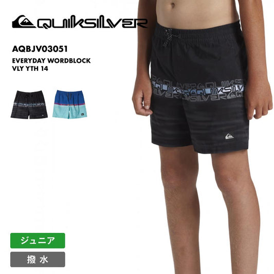 QUIKSILVER/クイックシルバー キッズ ボードショーツ EVERYDAY WORDBLOCK VLY YTH 14 2024 SPRING AQBJV03051 サーフパンツ スイムウェア スイムパンツ 海パン 水泳 プール 海水浴 水遊び 川遊び アウトドア ジュニア 子供用 こども用 男の子用 女の子用【メール便発送 24SS-07】