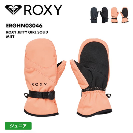 ROXY/ロキシー キッズ ジュニアスノー ミトングローブ ROXY JETTY GIRL SOLID MITT 2024-25 SNOW ERGHN03046 スキー スノボ スノーボード リストベルト 保温 こども 女の子 保温 防寒 手袋 ジュニア 子供用 こども用 男の子用 女の子用