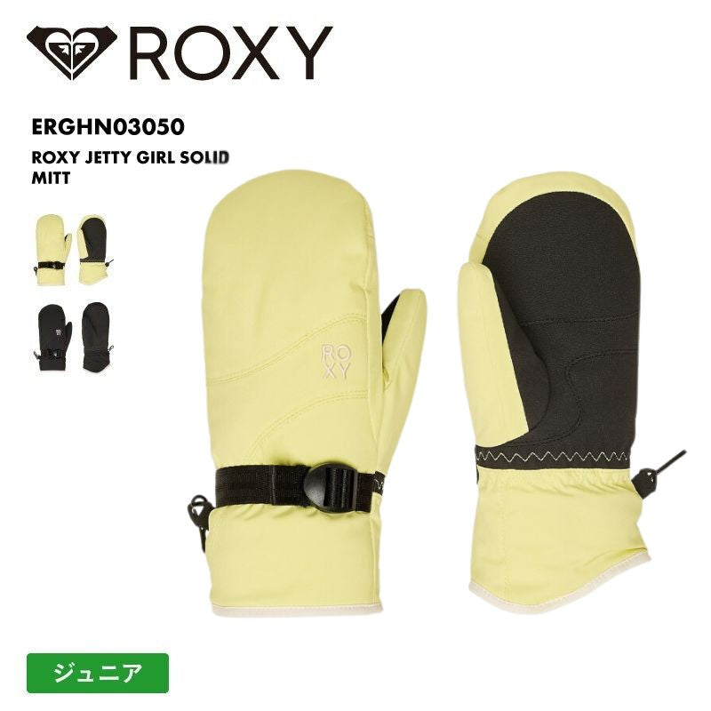 ROXY/ロキシー ジュニア ジュニア ミトングローブ ROXY JETTY GIRL SOLID MITT 2025-26SNOW ERGHN03050 スノーグローブ 手袋 スノー スキー スノボ スノーボード 耐水 防寒 ブランド かわいい ジュニア 子供用 こども用 男の子用 女の子用