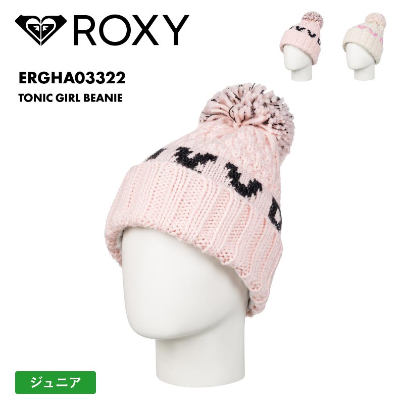 ROXY/ロキシー キッズ ジュニア ニット帽 ボンボン TONIC GIRL BEANIE 2024-25 SNOW ERGHA03322 帽子 スノボ スキー ビーニー ロゴ ブランド おしゃれ かわいい 防寒 ジュニア 子供用 こども用 男の子用 女の子用