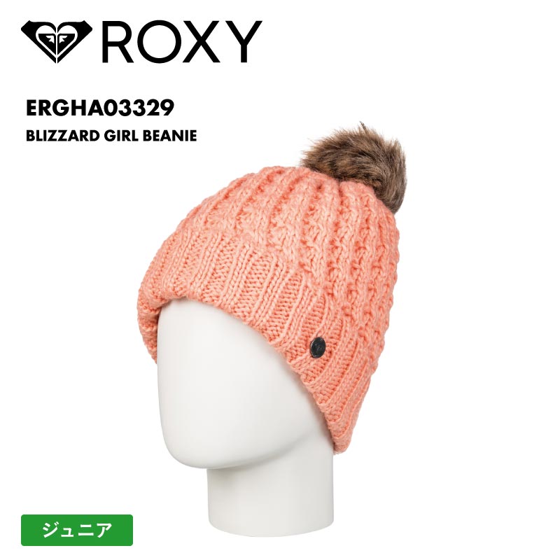 ROXY/ロキシー キッズ ジュニア ニット帽 ボンボン BLIZZARD GIRL BEANIE 2024-25 SNOW ERGHA03329 帽子 スノボ スキー ビーニー ロゴ ブランド おしゃれ かわいい 防寒 ジュニア 子供用 こども用 男の子用 女の子用