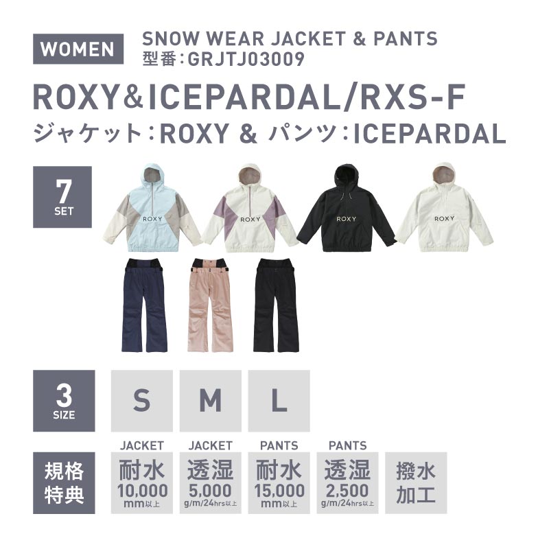 SHELTER JK Top and Bottom Set Snowboard Wear Ladies ROXY SCOLAR RXS-ASET 
