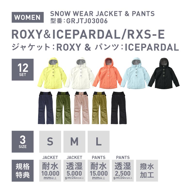 JETTY Top and Bottom Set Snowboard Wear Women's ROXY SCOLAR RXS-BSET 