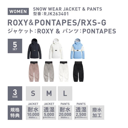 [新作予約 納期11月下旬] ROXY×ICEPARDAL スノーボードウェア レディース 上下セット レギュラーシルエット 中綿入り 撥水 防寒 26-27モデル RXS-G