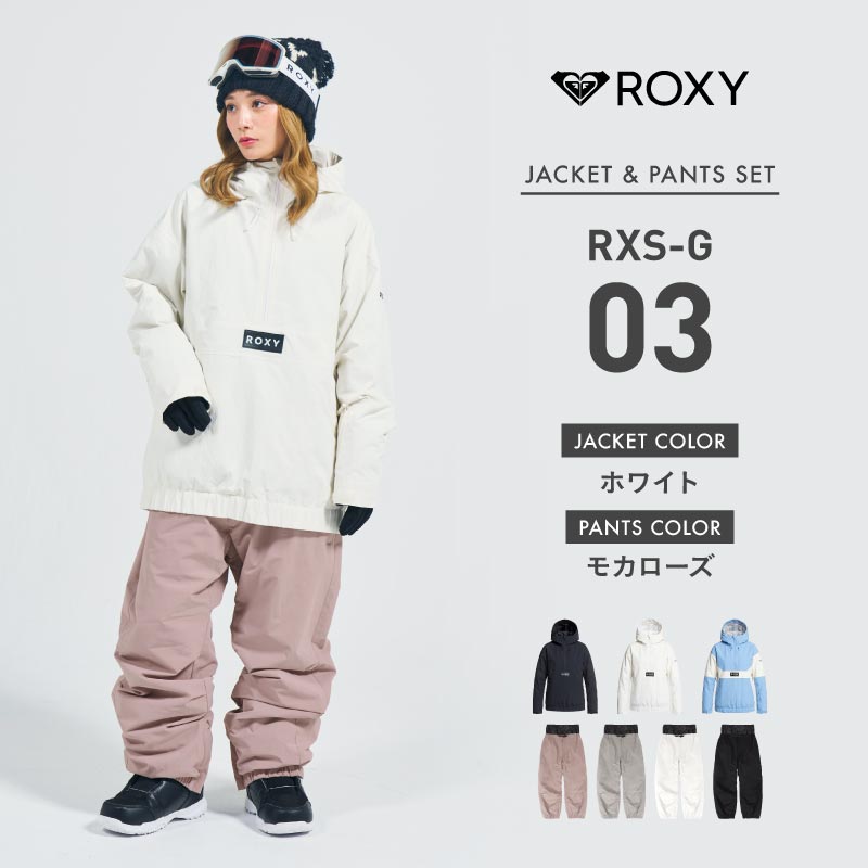 [新作予約 納期11月下旬] ROXY×ICEPARDAL スノーボードウェア レディース 上下セット レギュラーシルエット 中綿入り 撥水 防寒 26-27モデル RXS-G