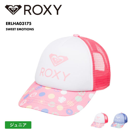 ROXY/ロキシー レディース キャップ SWEET EMOTIONS 2025 SPRING GLOBAL ERLHA03175 帽子 ぼうし 紫外線対策 暑さ対策 調整可 柄 かわいい メッシュ ブランド ロゴ 女性用