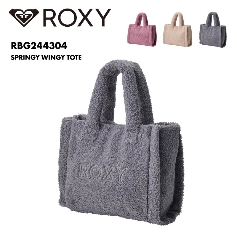 ROXY/ロキシー  トートバッグ SPRINGY WINGY TOTE 2024 FALL&WINTER RBG244304 ファーバッグ ボアバッグ もこもこ ふわふわ かわいい 鞄 カバン おしゃれ ブランド 秋冬 女性用