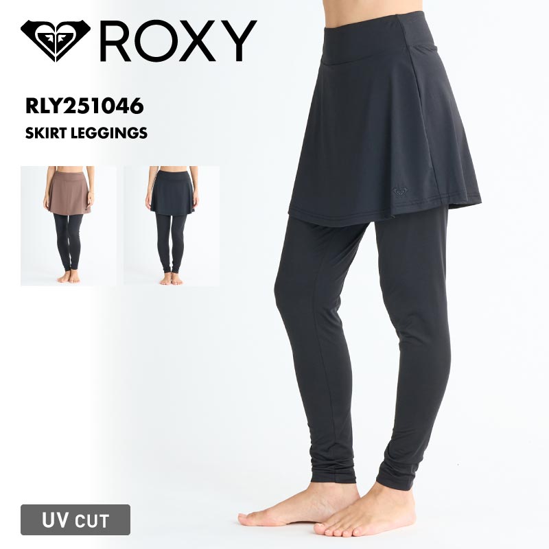 ROXY/ロキシー レディース スカート付き ラッシュガード レギンス SKIRT LEGGINGS 2025 SPRING JP RLY251046 タイツ ラッシュレギンス 水着 スカート付き シンプル 無地 海水浴 海 サーフィン ビーチ 女性用【メール便発送 25SS-01】