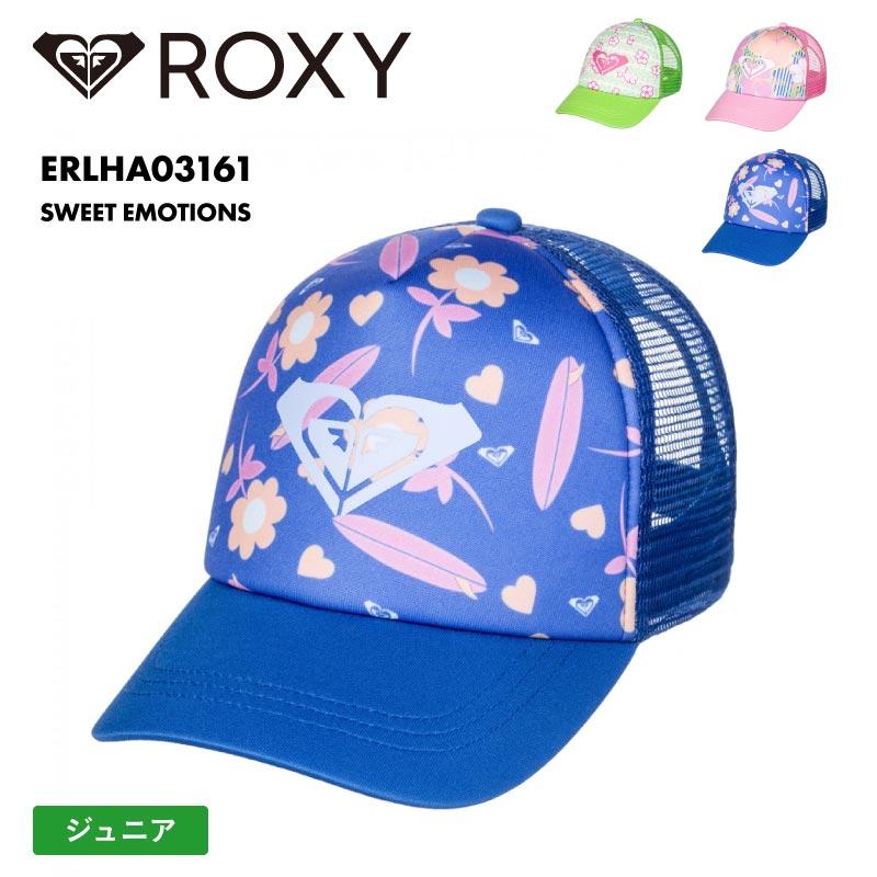 ROXY/ロキシー キッズ メッシュ キャップ SWEET EMOTIONS 2024 SPRING ERLHA03161 スナップバック UVカット 帽子 こども ジュニア ブランド かわいい ギフト プレゼント ジュニア 子供用 こども用 男の子用 女の子用