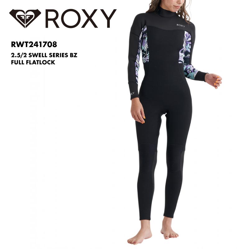 ROXY/ロキシー レディース ウェットスーツ フルスーツ 2.5/2 SWELL SERIES BZ FULL FLATLOCK 2024 SPRING RWT241708 超軽量伸縮 ロングパンツ シュノーケル スノーケル ダイビング サーフィン バッグジップ ブランド 正規品 女性用