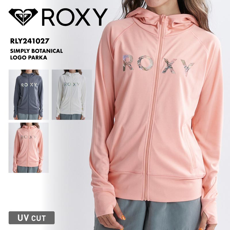 ROXY/ロキシー レディース ラッシュガード ZIPパーカー RLY241027 UVガード UVカット フード付き ジップアップ 体型カバー ブランド 水着 海水浴 正規品 プール 女性用【メール便発送 24SS-04】