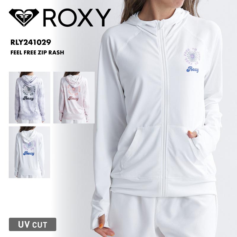 ROXY/ロキシー レディース ラッシュガード ZIPパーカー FEEL FREE ZIP RASH RLY241029 UVガード UVカット フード付き ジップアップ 体型カバー ブランド 水着 海水浴 正規品 プール 女性用【メール便発送 24SS-04】