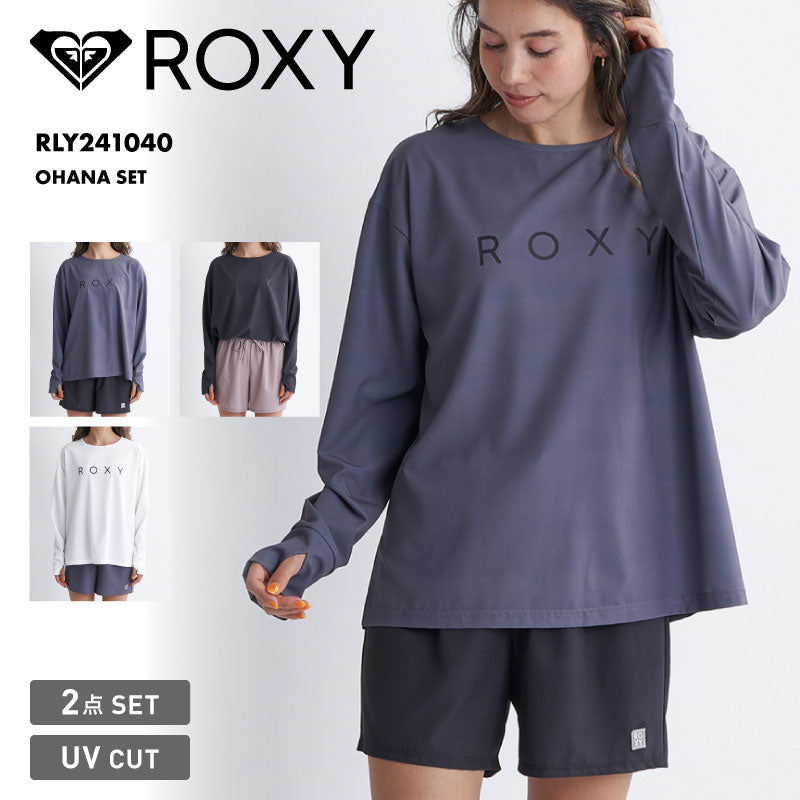 ROXY/ロキシー レディース 長袖 ラッシュガード 2点セット OHANA SET 2024 SPRING RLY241040 UVガード UVカット ストレッチ セットアップ 速乾 ブランド 水着 海水浴 正規品 プール 女性用【メール便発送 24SS-04】