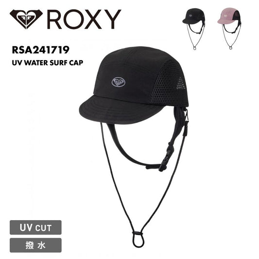 ROXY/ロキシー レディース サーフキャップ UV WATER SURF CAP 2024 SPRING RSA241719 ジェットタイプ 通気性抜群 SUP あご紐付き UV対策 に万能 ブランド UPF+50 ブラック ブラック 女性用