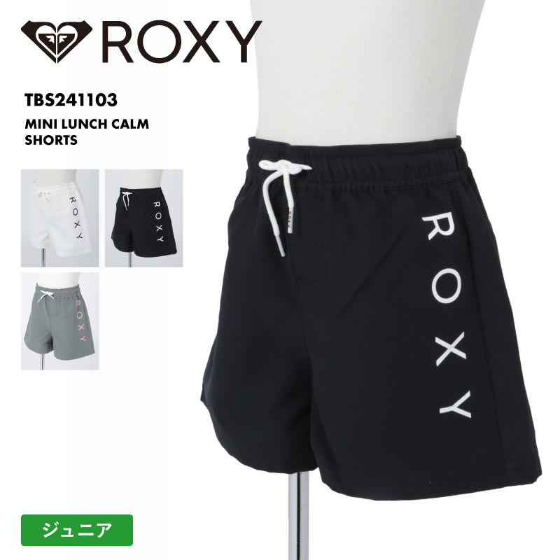 ROXY/ロキシー キッズ ボードショーツ MINI LUNCH CALM SHORTS 2024 SPRING TBS241103 サーフパンツ トランクス 水着 紐付き 子ども ジュニア ショートパンツ ブランド ロゴ【メール便発送 24SS-06】