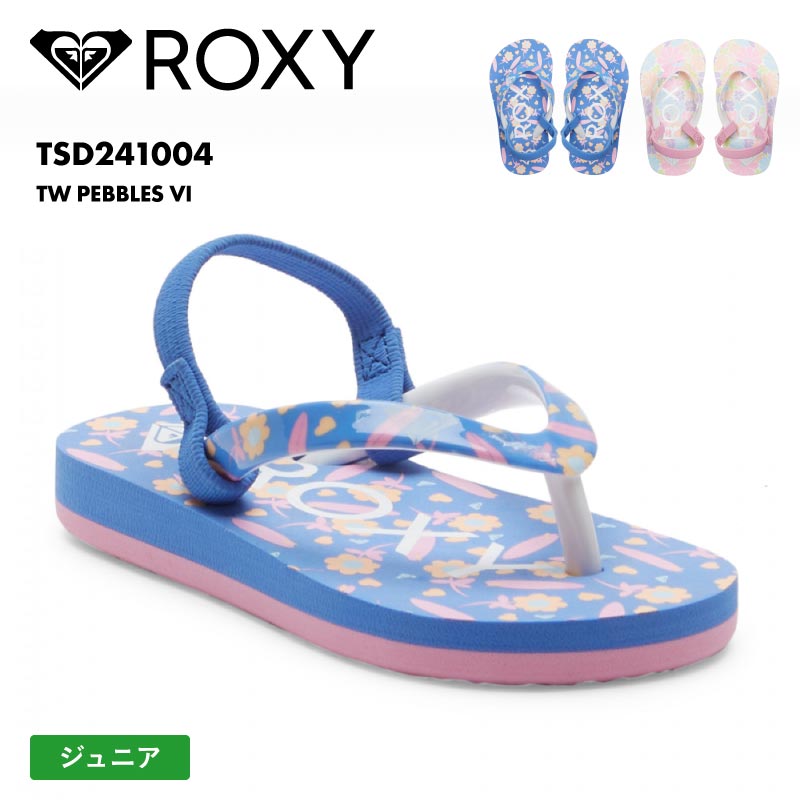 ROXY/ロキシー キッズ ビーチサンダル TW PEBBLES VI 2024 SPRING TSD241004 シンプル ビーサン サンダル ビーチ ロゴ ブランド おしゃれ ギフト プレゼント ジュニア 子供用 こども用 男の子用 女の子用