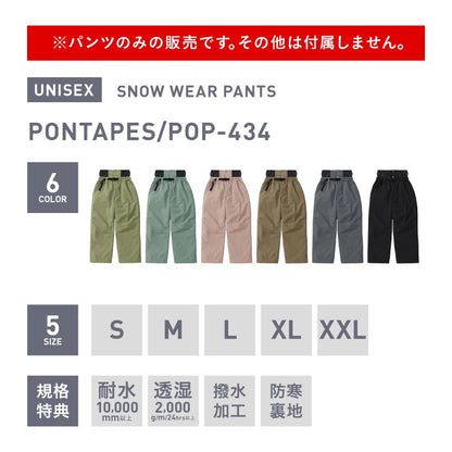 スノーボードウェア メンズ レディース パンツ単品 ルーズシルエット 中綿入り 撥水 防寒 25-26モデル  PONTAPES/ポンタぺス POP-434