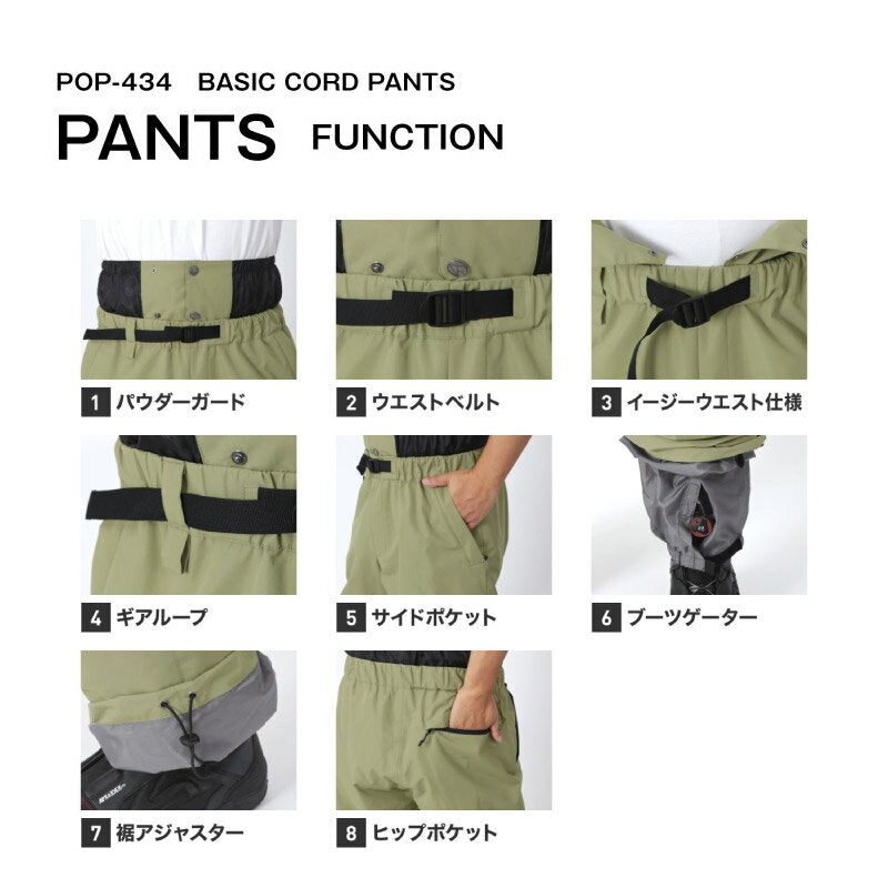 スノーボードウェア メンズ レディース パンツ単品 ルーズシルエット 中綿入り 撥水 防寒 25-26モデル  PONTAPES/ポンタぺス POP-434