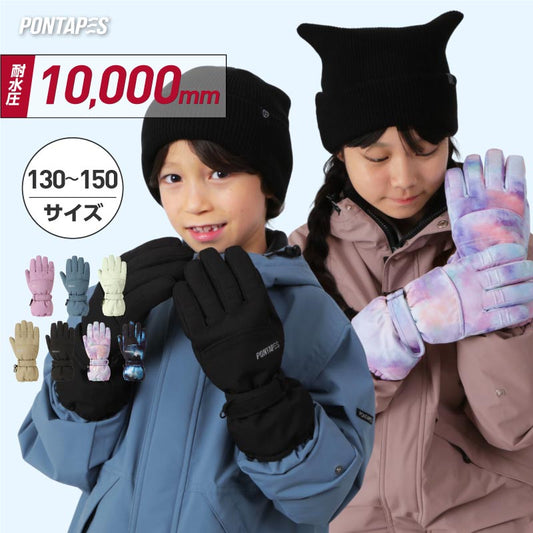 スノーボード グローブ キッズ スノボ スキー スノー 雪遊び 手袋 5本指 防寒 撥水 防水 PONTAPES/ポンタぺス PJR-103 [メール便対応]