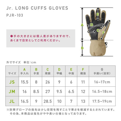 スノーボード グローブ キッズ スノボ スキー スノー 雪遊び 手袋 5本指 防寒 撥水 防水 PONTAPES/ポンタぺス PJR-103 [メール便対応]