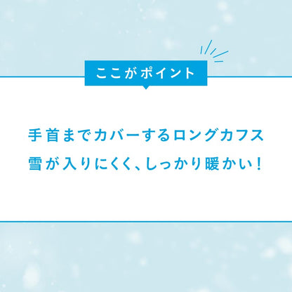 スノーボード グローブ キッズ スノボ スキー スノー 雪遊び 手袋 5本指 防寒 撥水 防水 PONTAPES/ポンタぺス PJR-103 [メール便対応]