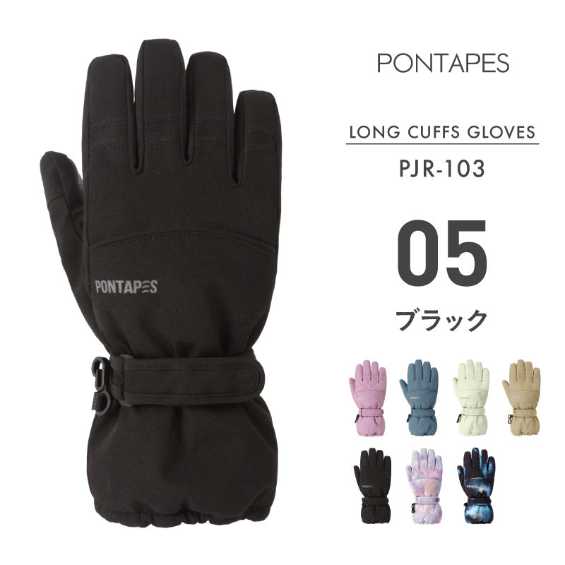 スノーボード グローブ キッズ スノボ スキー スノー 雪遊び 手袋 5本指 防寒 撥水 防水 PONTAPES/ポンタぺス PJR-103 [メール便対応]