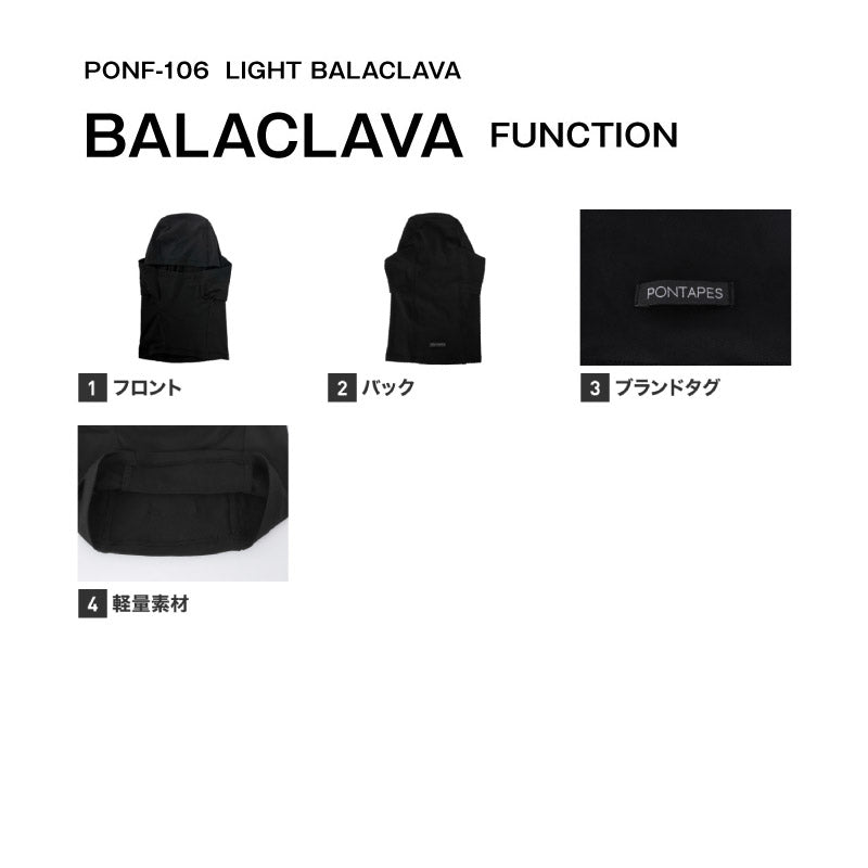 スノーボード バラクラバ メンズ レディース スキー フェイスマスク フェイスカバー ネックカバー フェイスガード ３way 防寒 保温 冬 PONTAPES/ポンタぺス PONF-106 メール便発送