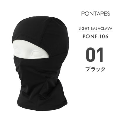 スノーボード バラクラバ メンズ レディース スキー フェイスマスク フェイスカバー ネックカバー フェイスガード ３way 防寒 保温 冬 PONTAPES/ポンタぺス PONF-106 メール便発送