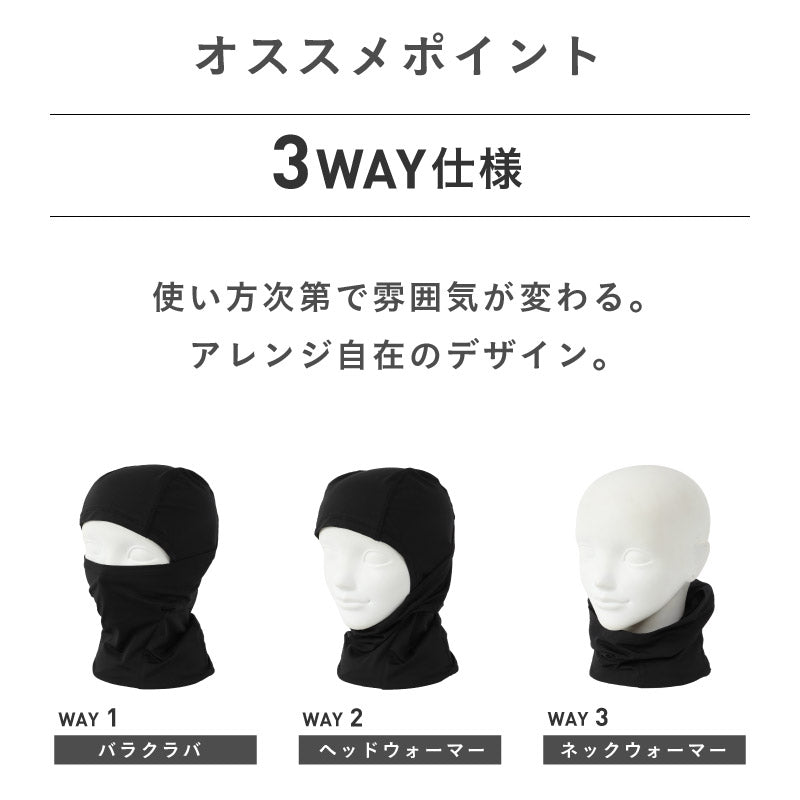 スノーボード バラクラバ メンズ レディース スキー フェイスマスク フェイスカバー ネックカバー フェイスガード ３way 防寒 保温 冬 PONTAPES/ポンタぺス PONF-106 メール便発送