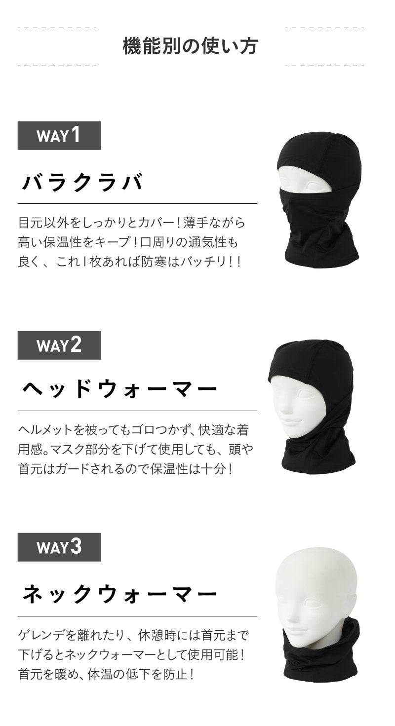 スノーボード バラクラバ メンズ レディース スキー フェイスマスク フェイスカバー ネックカバー フェイスガード ３way 防寒 保温 冬 PONTAPES/ポンタぺス PONF-106 メール便発送