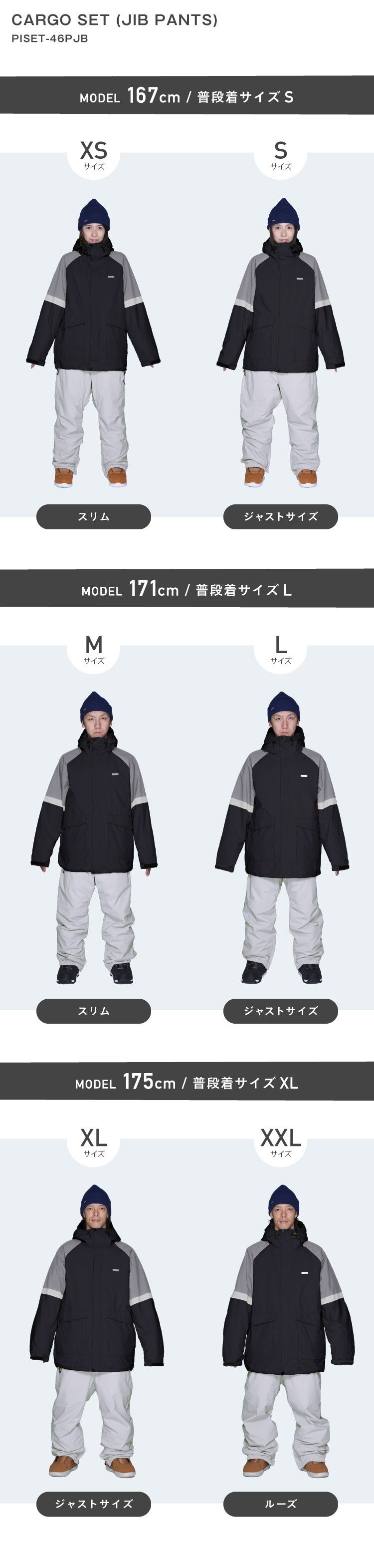 빅 포켓 상하 세트 스노우 보드 웨어 맨즈 레이디스 PONTAPES PSET-46