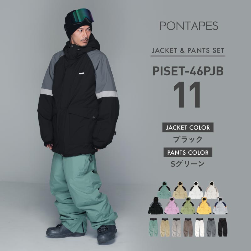 빅 포켓 상하 세트 스노우 보드 웨어 맨즈 레이디스 PONTAPES PSET-46