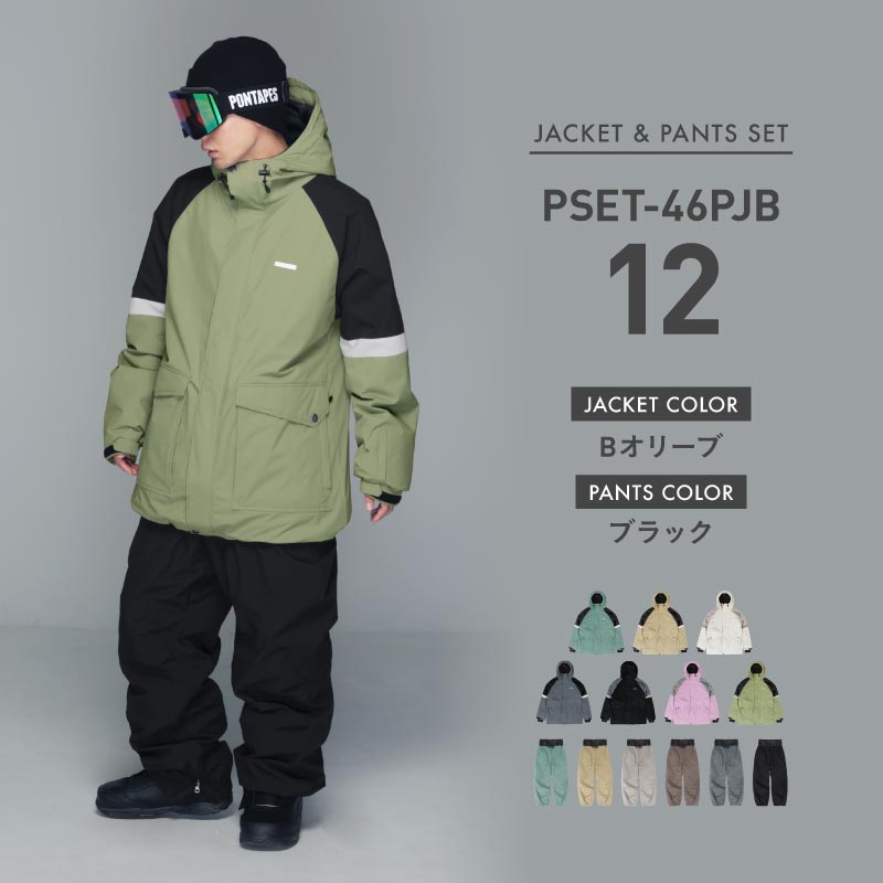 빅 포켓 상하 세트 스노우 보드 웨어 맨즈 레이디스 PONTAPES PSET-46