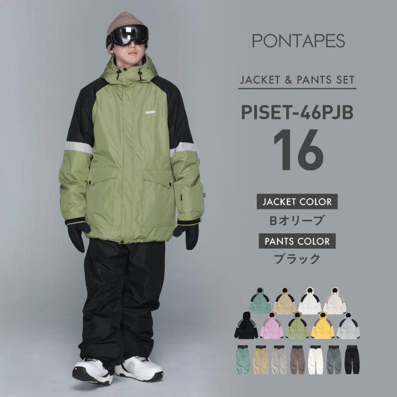 [16~18カラー]スノーボードウェア 上下セット メンズ レディース ルーズシルエット 中綿入り 撥水 防寒 25-26モデル PONTAPES/ポンタぺス PISET-46PJB