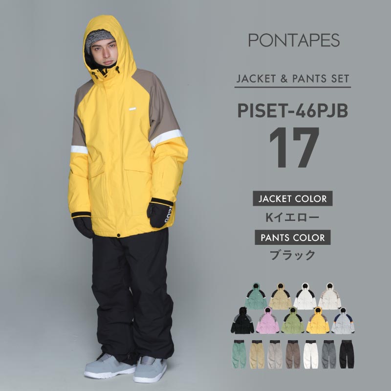 [16~18カラー]スノーボードウェア 上下セット メンズ レディース ルーズシルエット 中綿入り 撥水 防寒 25-26モデル PONTAPES/ポンタぺス PISET-46PJB