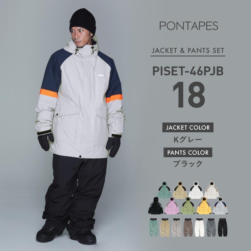 [16~18カラー]スノーボードウェア 上下セット メンズ レディース ルーズシルエット 中綿入り 撥水 防寒 25-26モデル PONTAPES/ポンタぺス PISET-46PJB